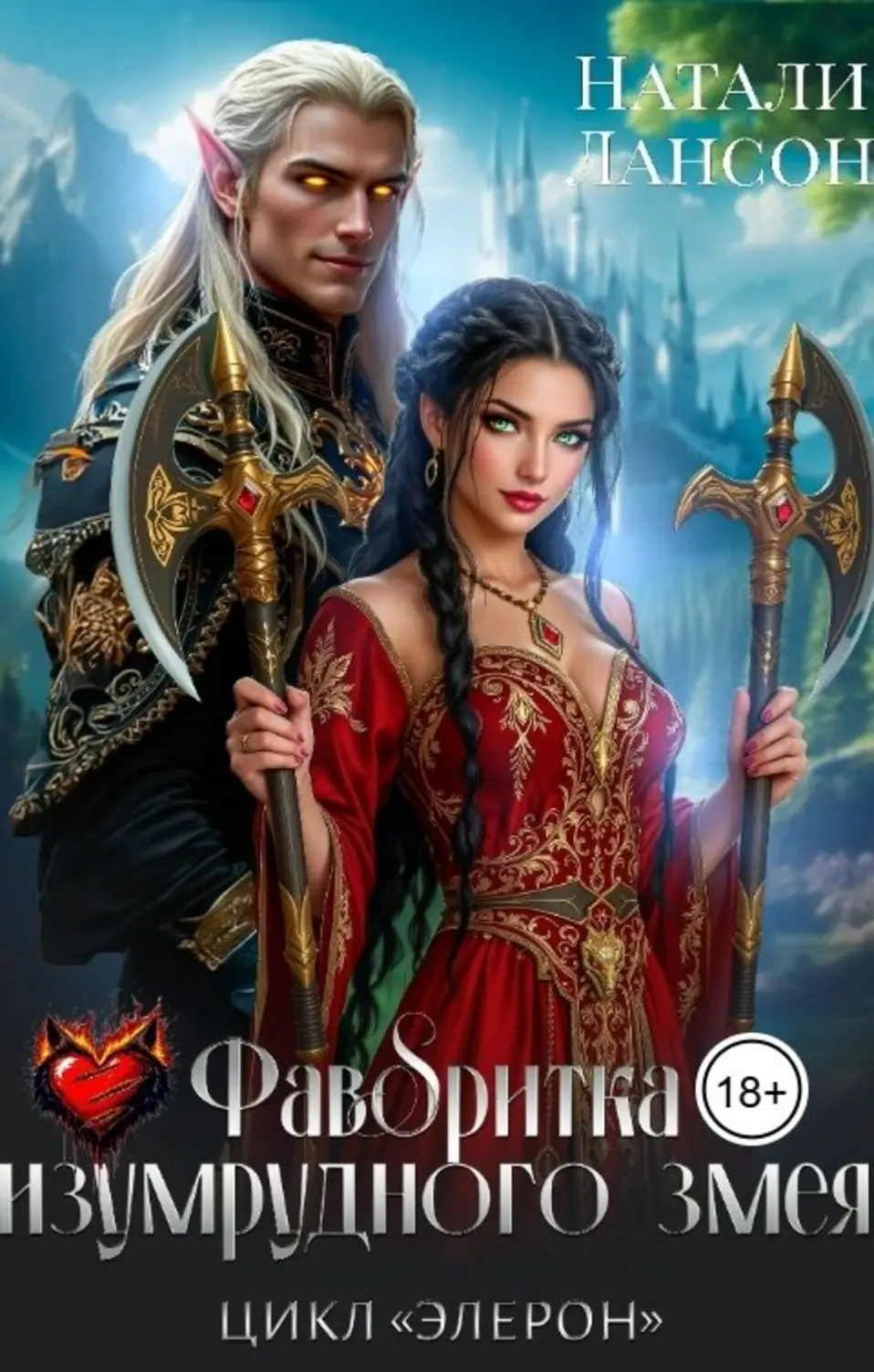 Обложка книги 