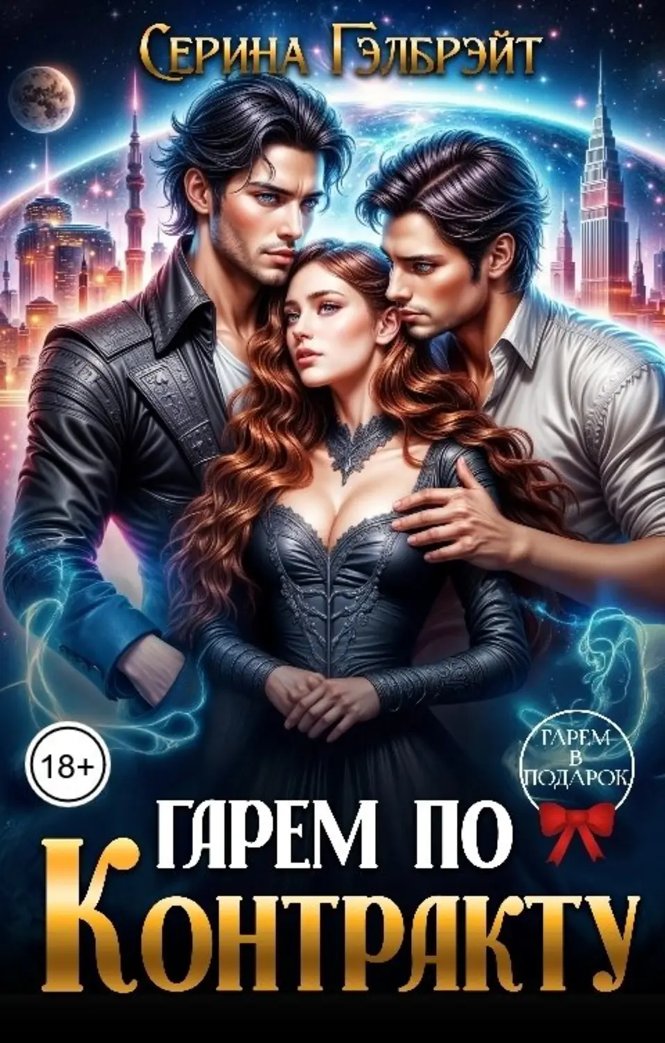 Обложка книги 