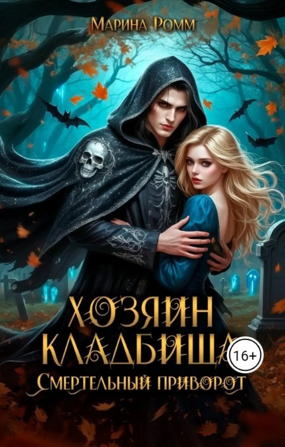 Обложка книги 