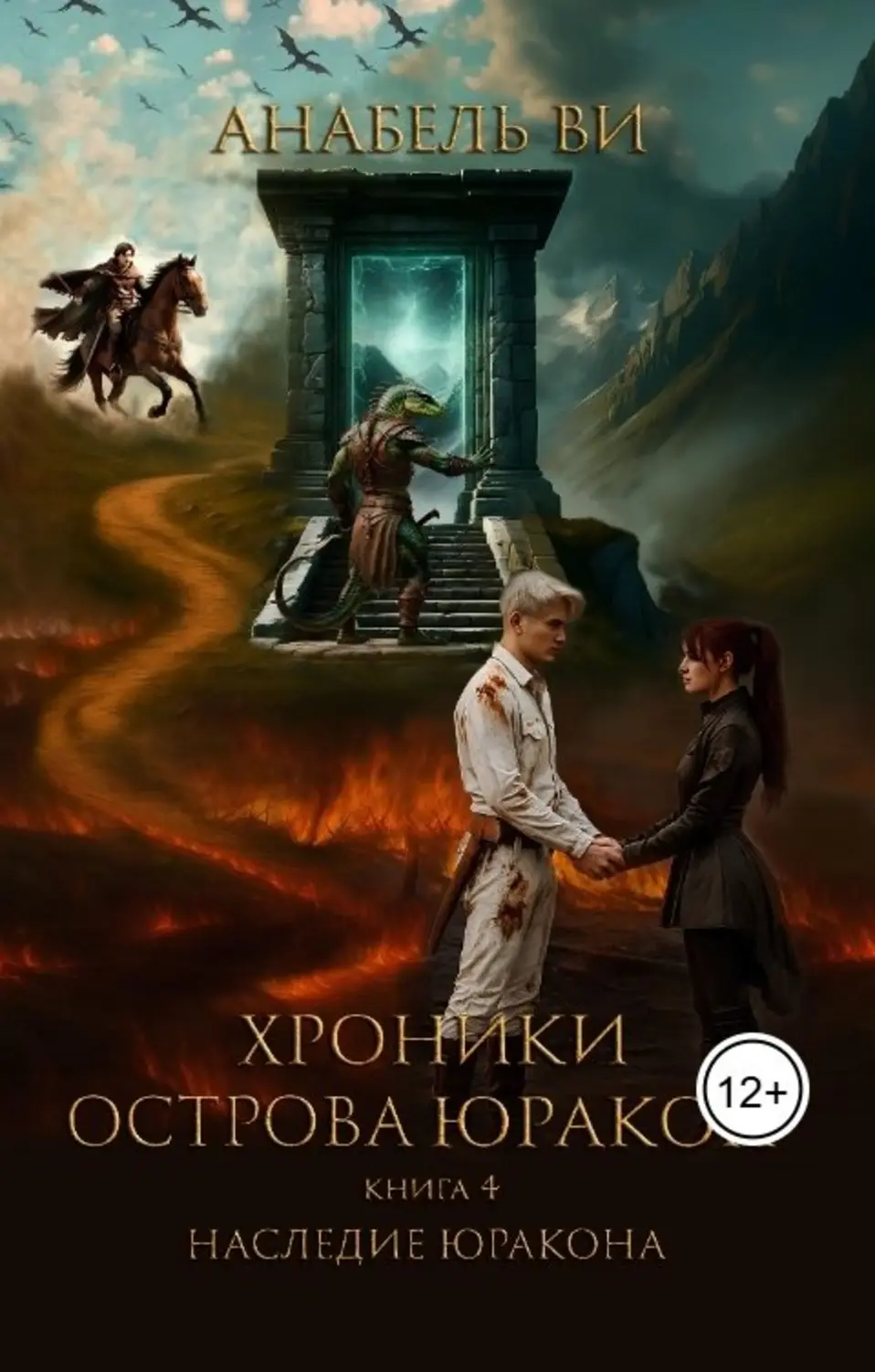 Обложка книги 