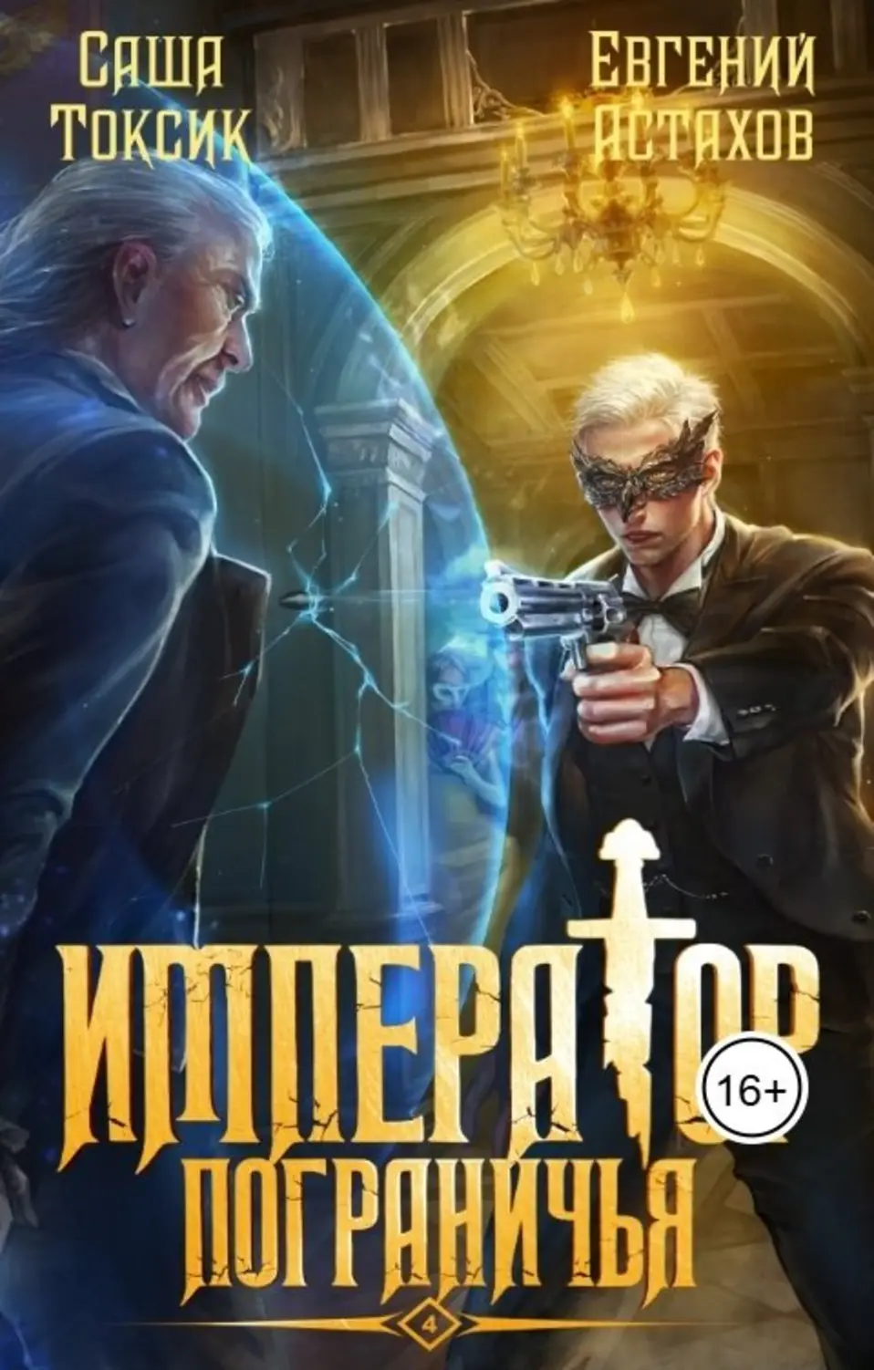 Обложка книги 