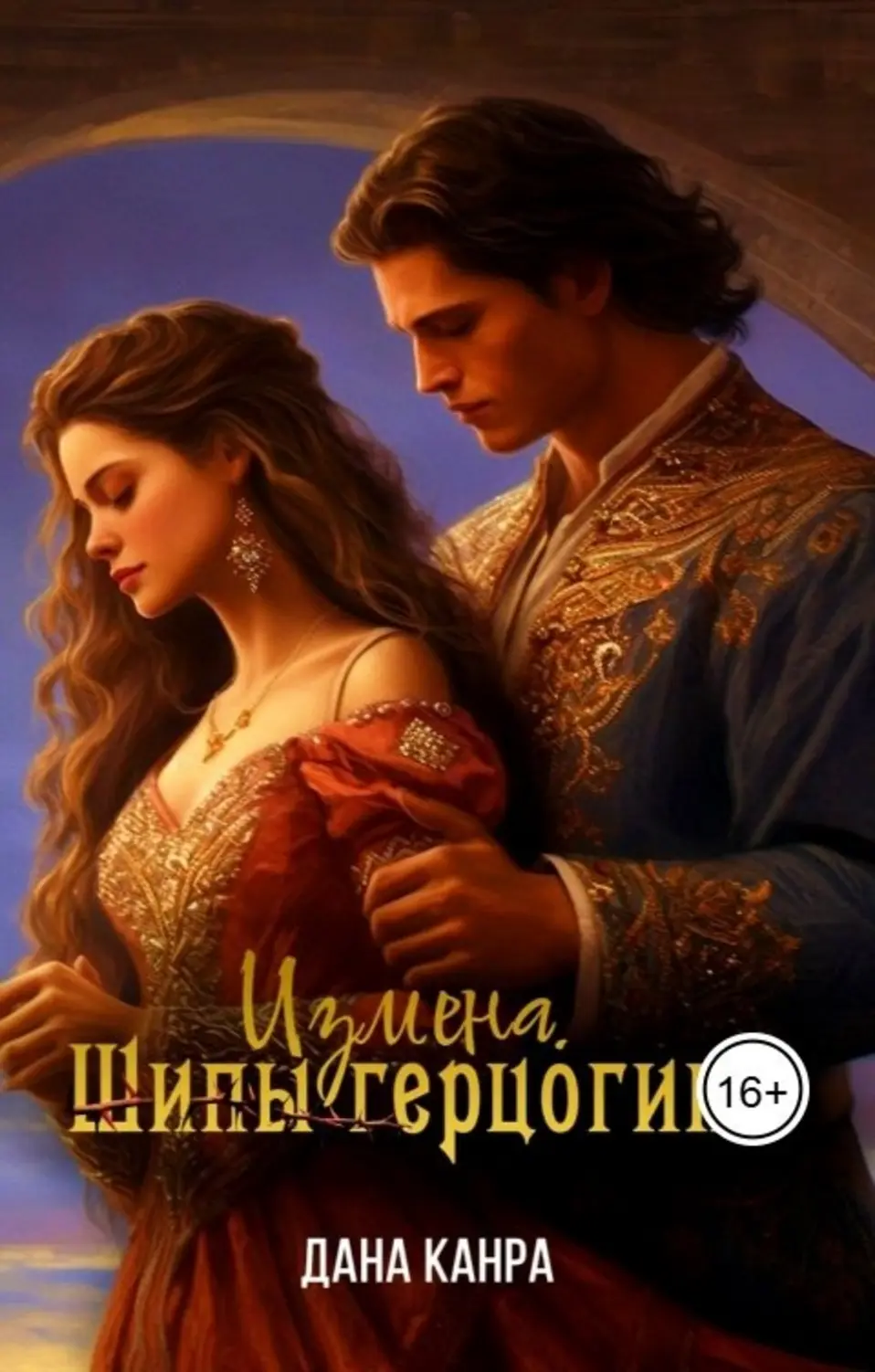 Обложка книги 