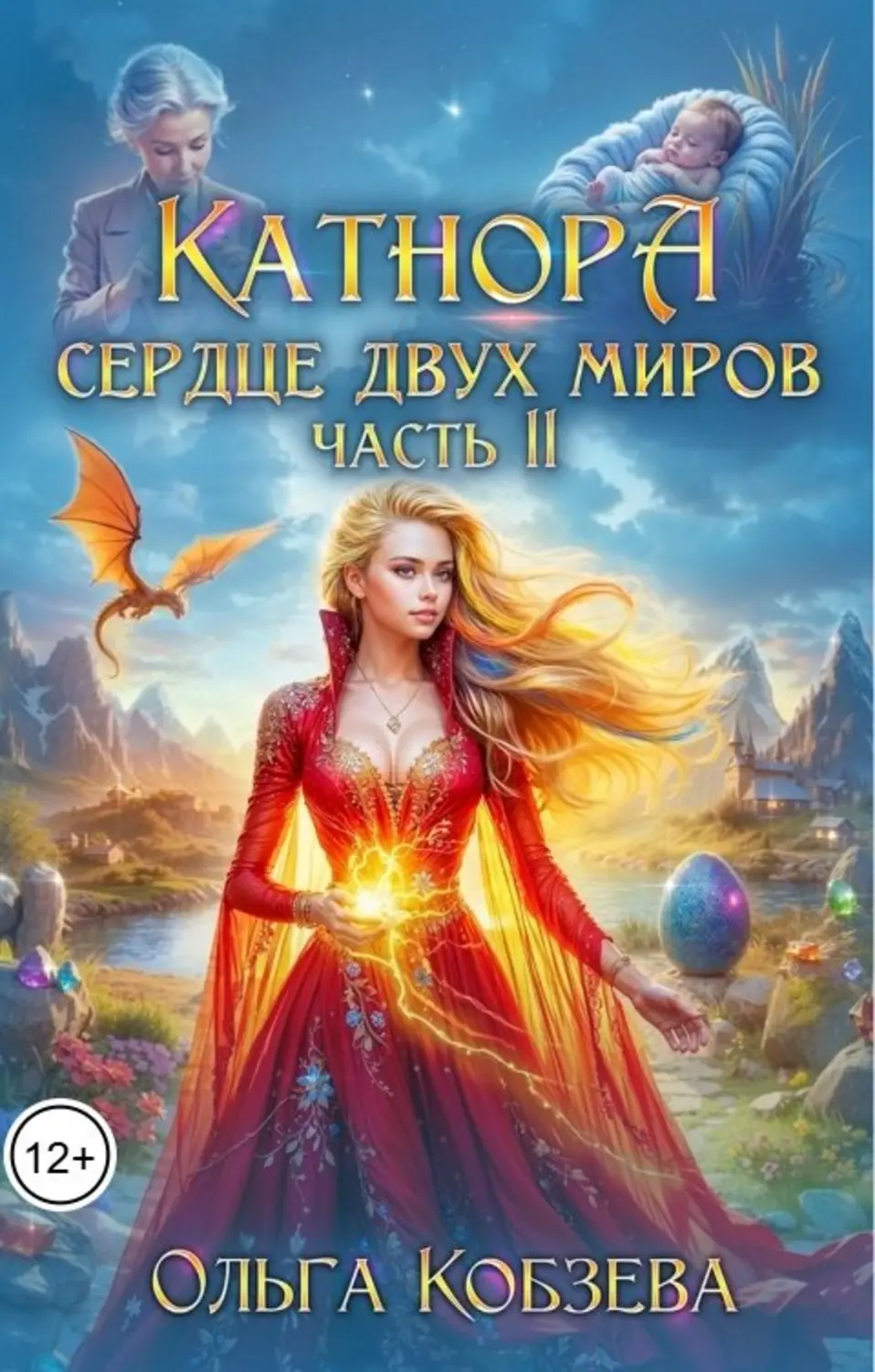 Обложка книги 
