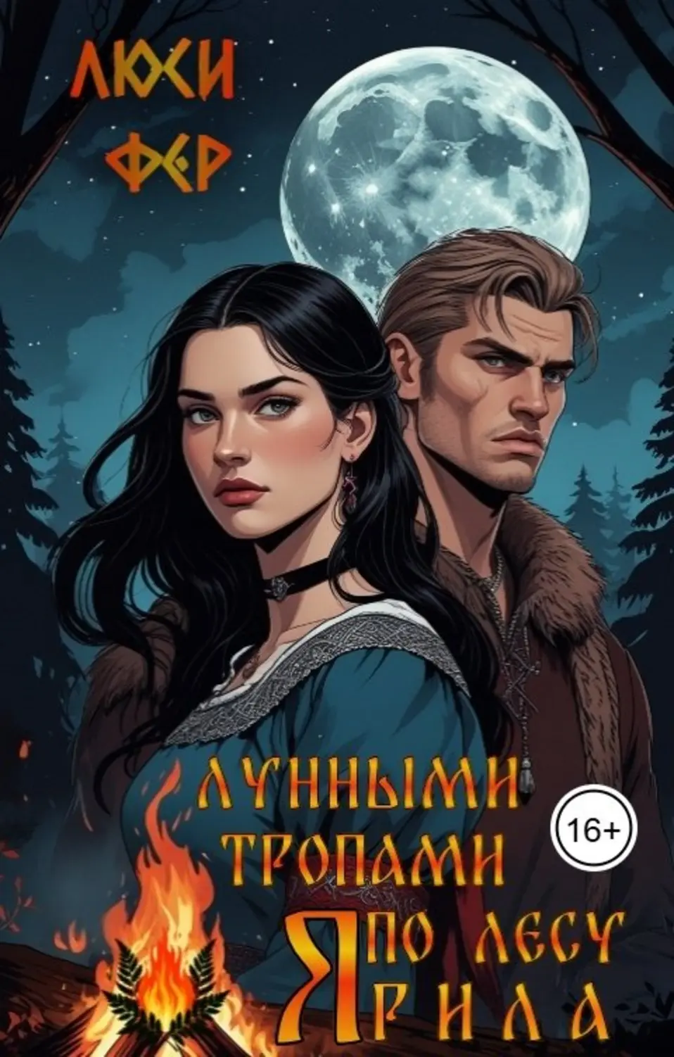 Обложка книги 