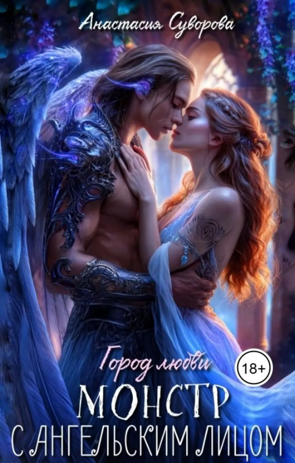 Обложка книги 