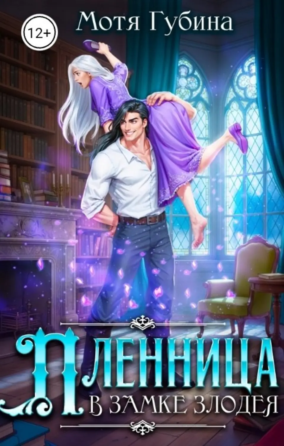 Обложка книги 