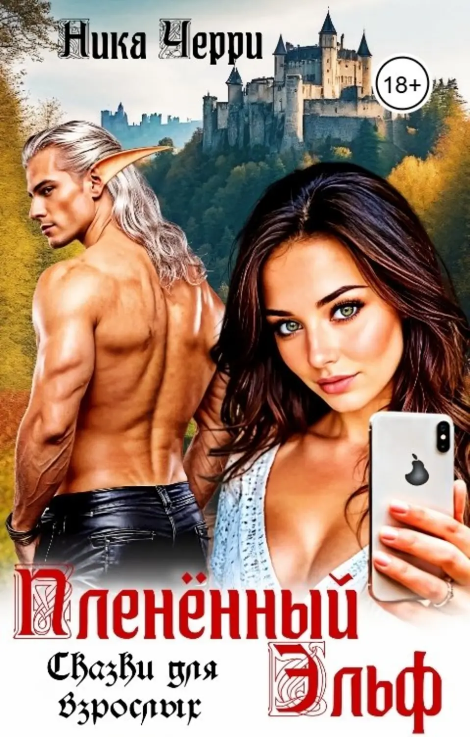 Обложка книги 