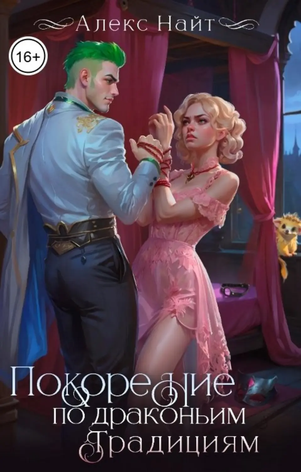 Обложка книги 