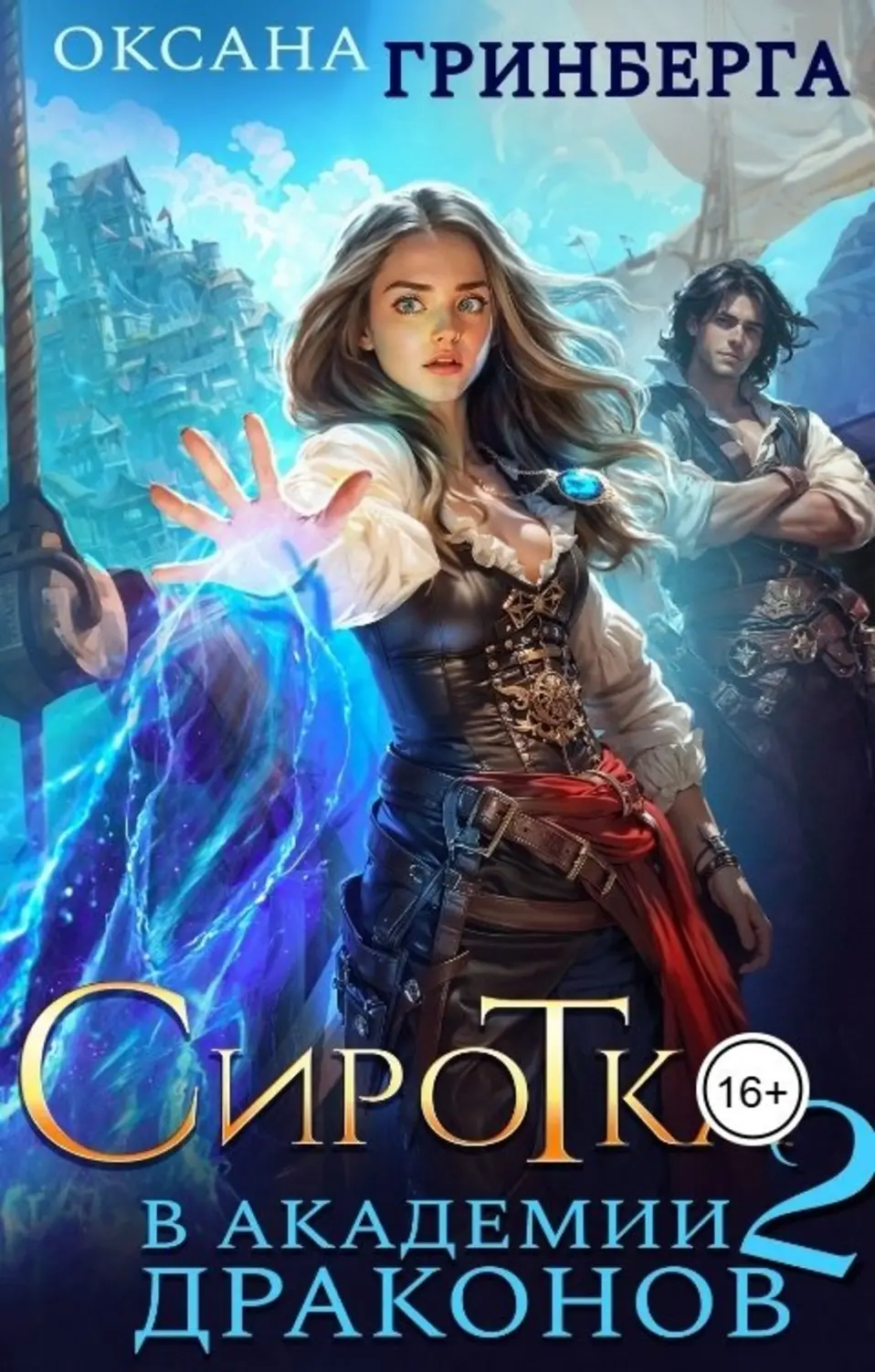 Обложка книги 
