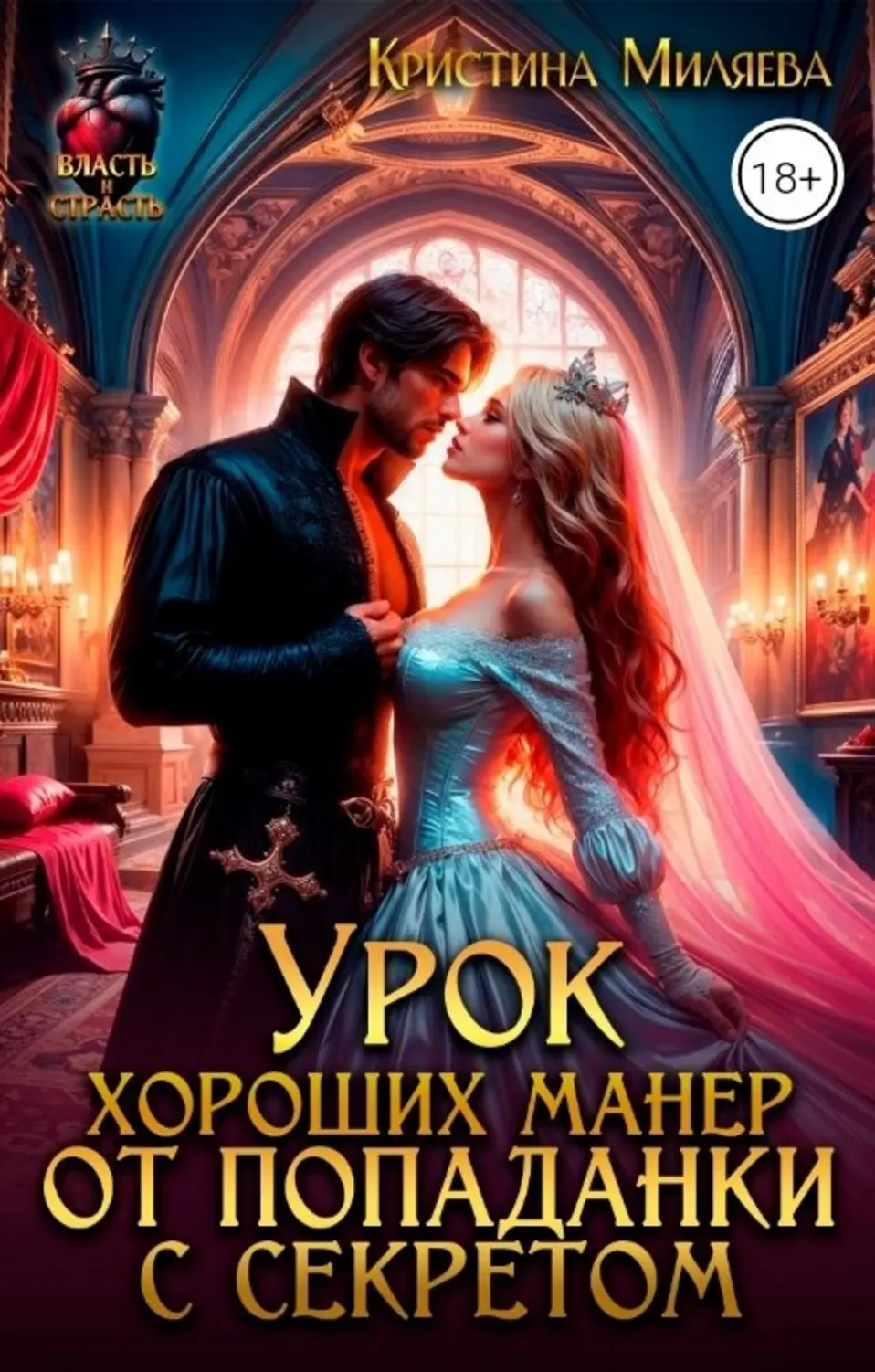 Обложка книги 
