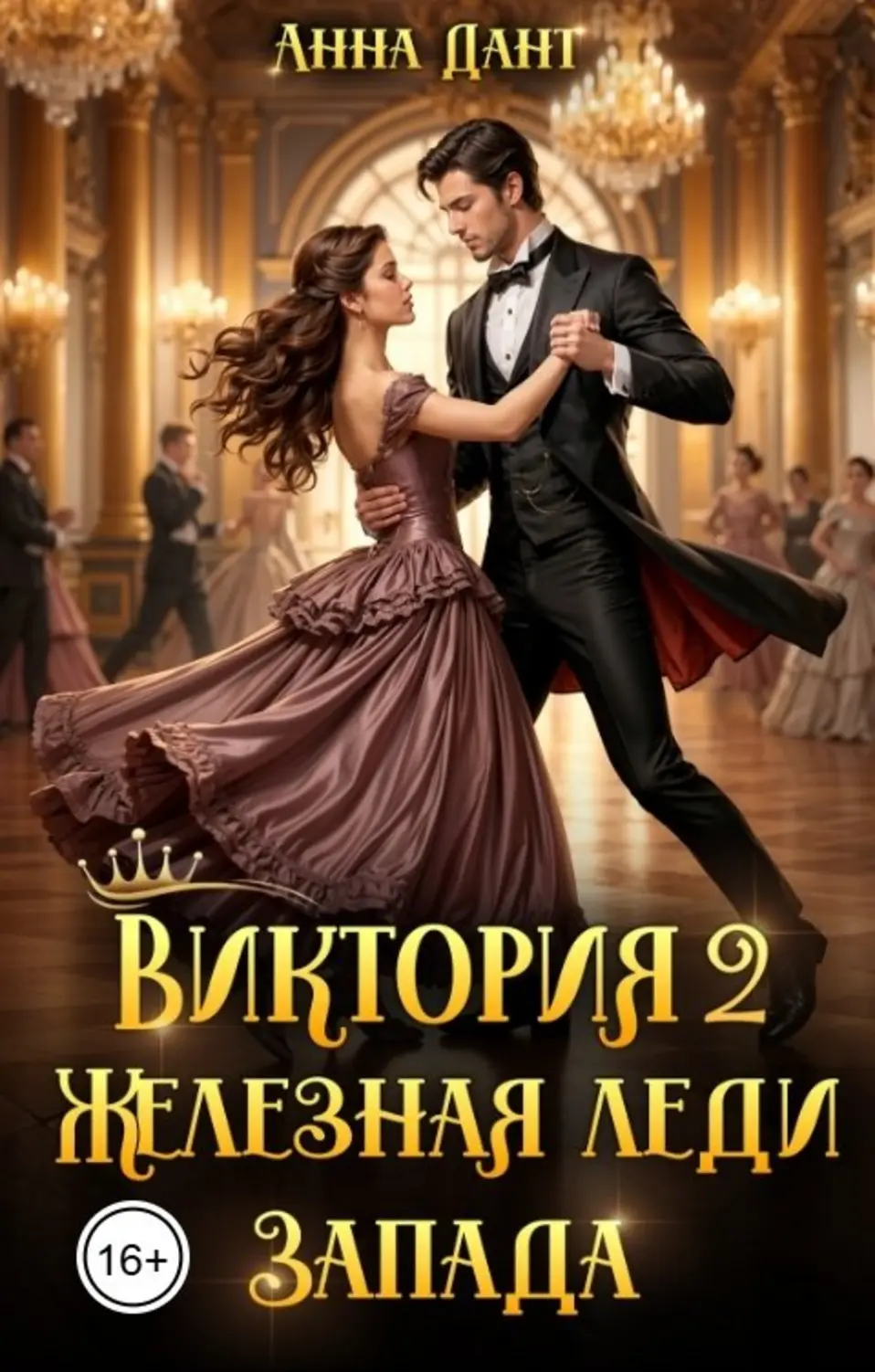 Обложка книги 