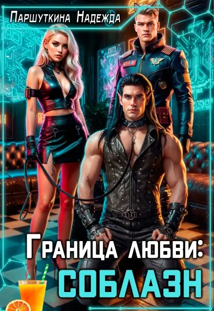 Обложка книги 