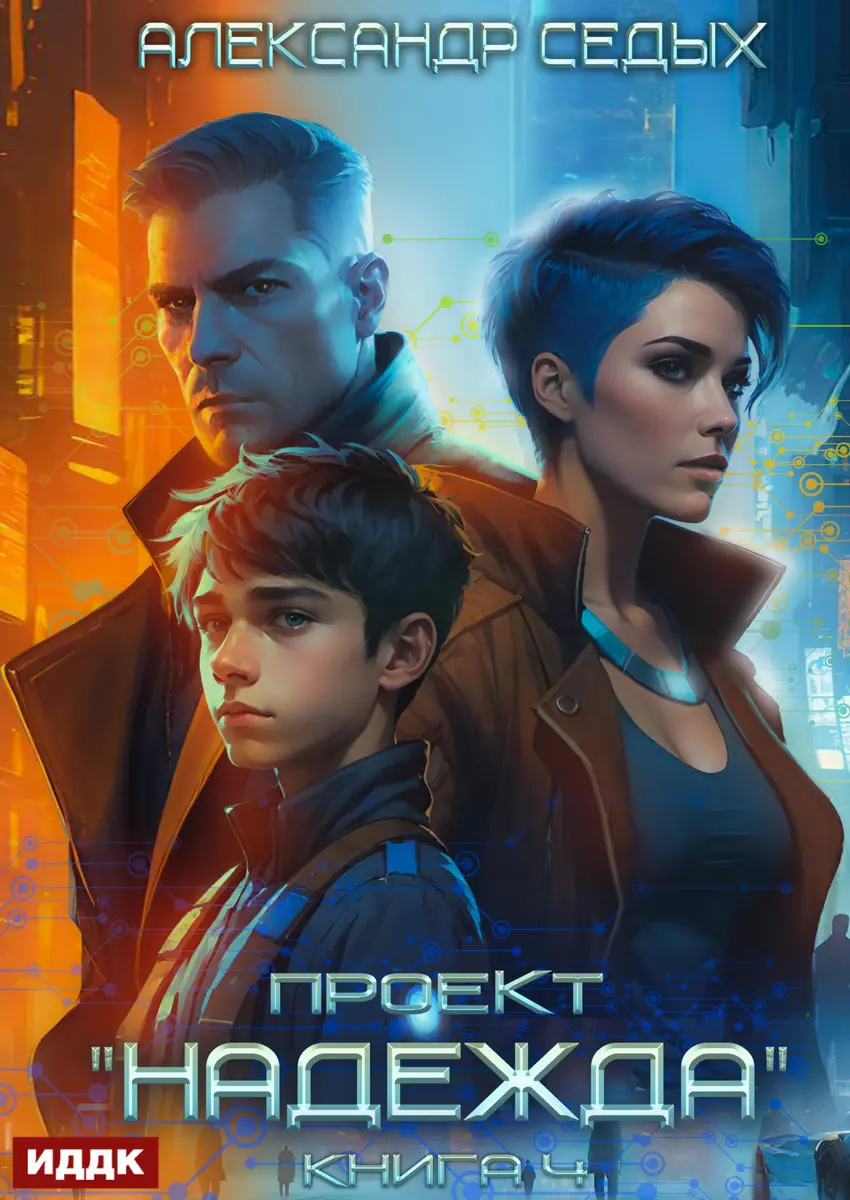 Обложка книги 