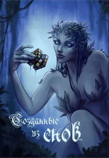 Обложка книги