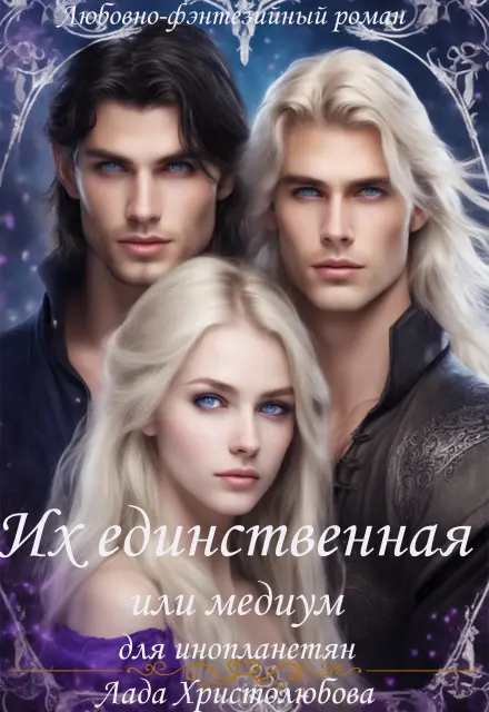 Обложка книги 