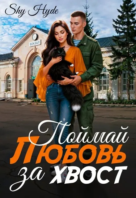 Обложка книги 