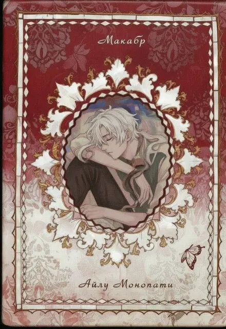 Обложка книги 