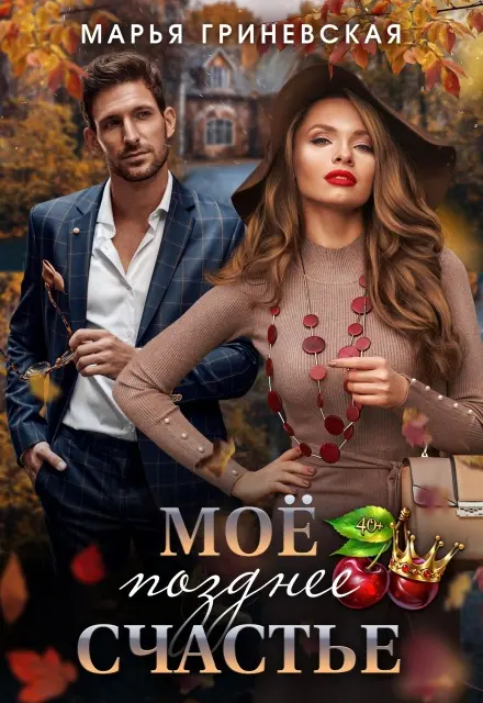 Обложка книги 