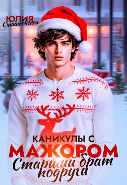 Обложка книги 