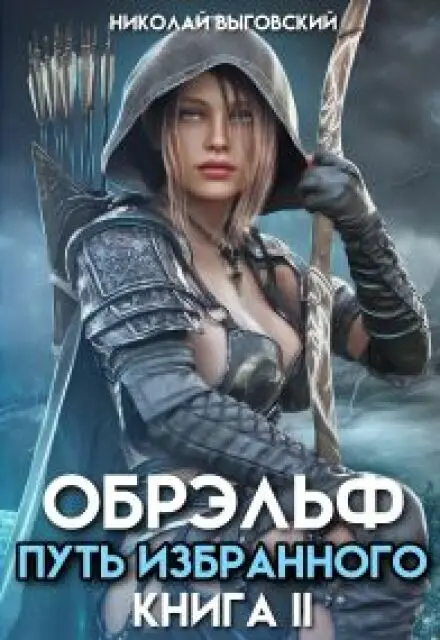 Обложка книги 