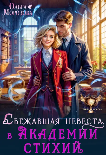 Обложка книги 