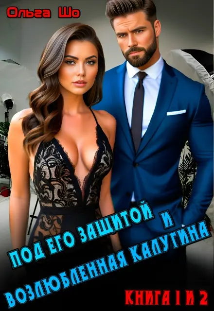 Обложка книги 