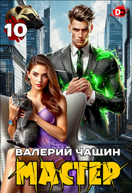 Обложка книги 