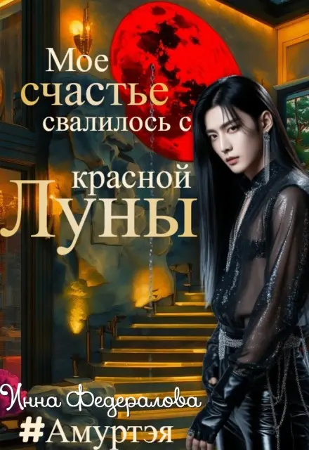 Обложка книги 