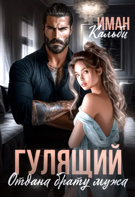 Обложка книги 