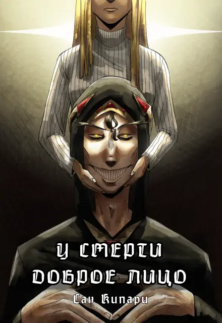 Обложка книги 