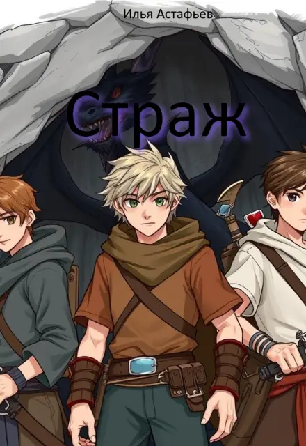 Обложка книги 