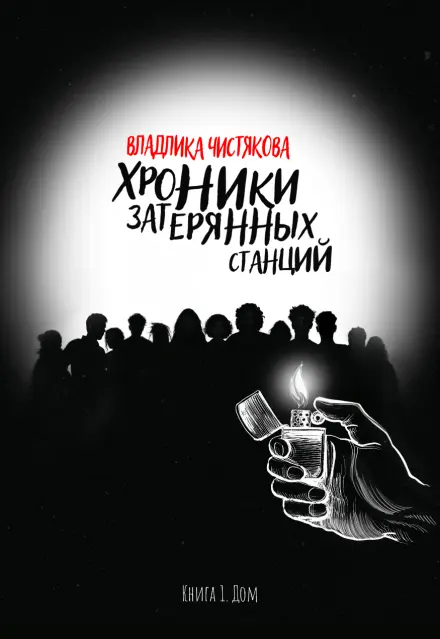 Обложка книги 