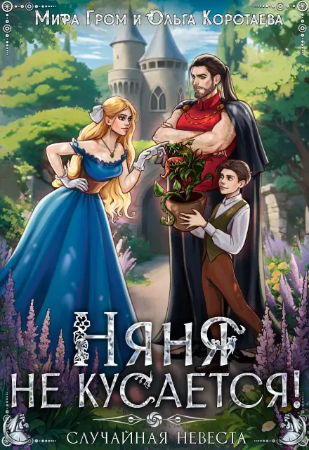 Обложка книги 