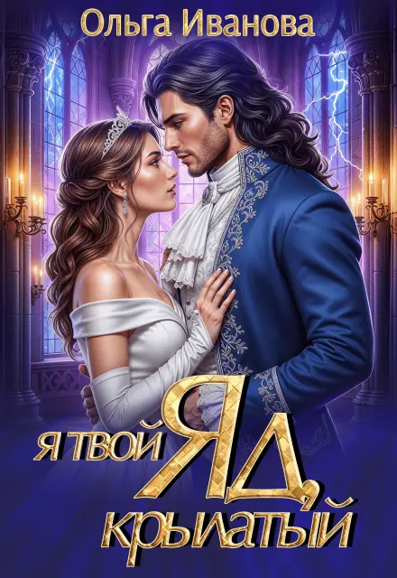 Обложка книги 