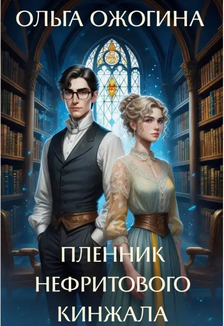 Обложка книги 