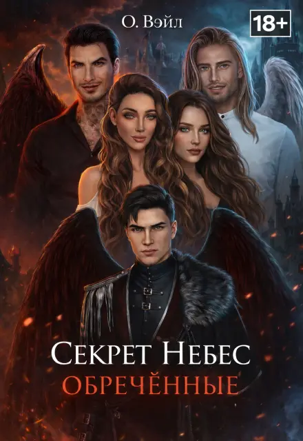 Обложка книги 