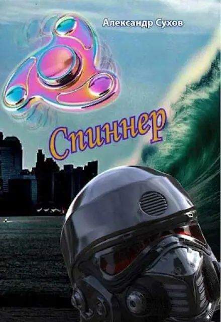 Обложка книги 