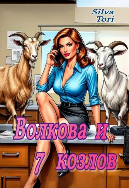 Обложка книги 