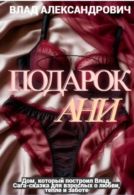 Обложка книги