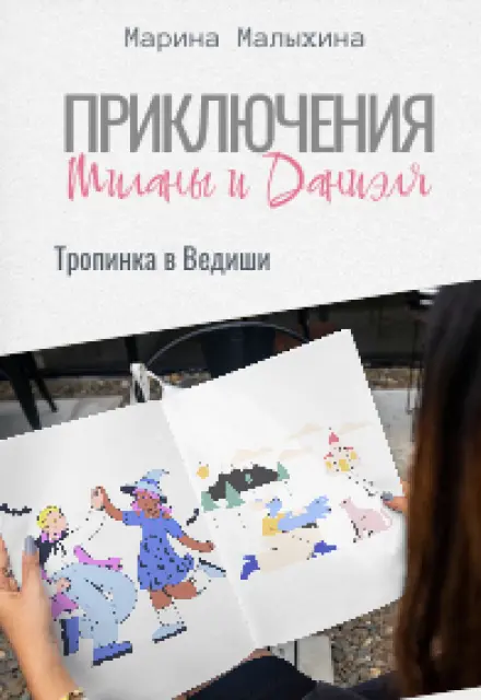 Обложка книги