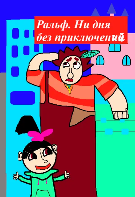 Обложка книги 