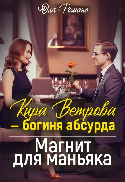 Обложка книги 