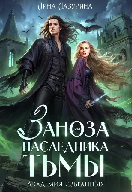 Обложка книги 