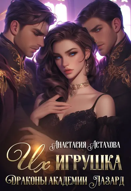 Обложка книги 