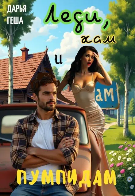 Обложка книги