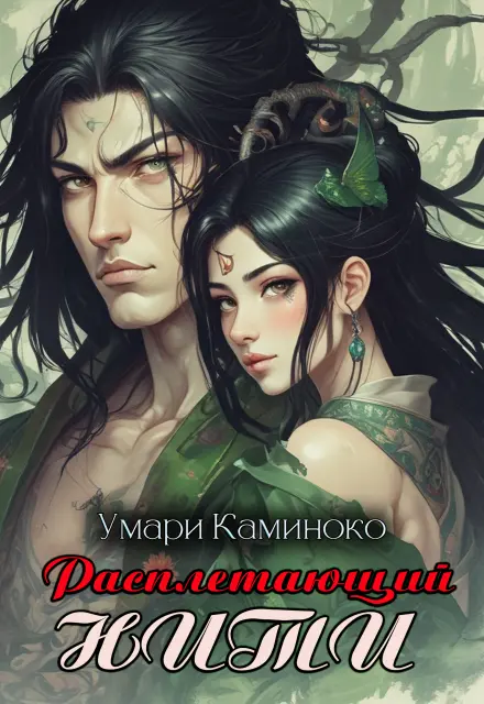 Обложка книги 