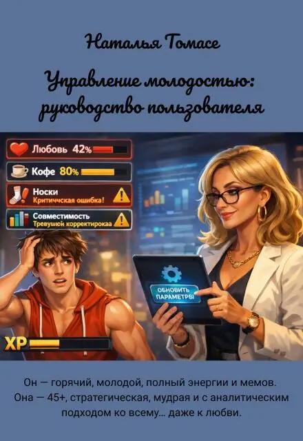 Обложка книги