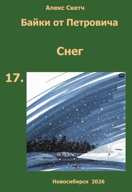 Обложка книги