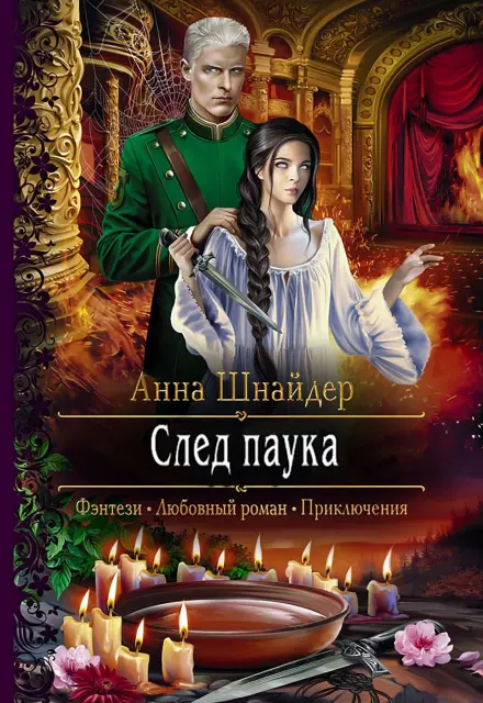 Обложка книги 