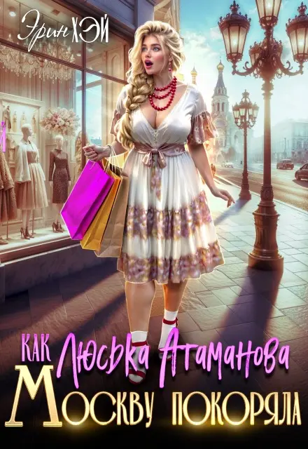 Обложка книги 